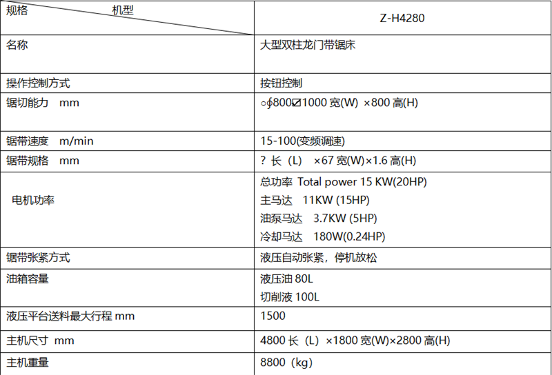 Z-H4280.png