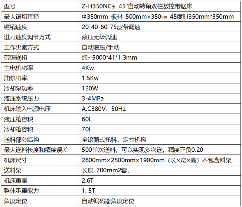 Z-H350NC-45.png